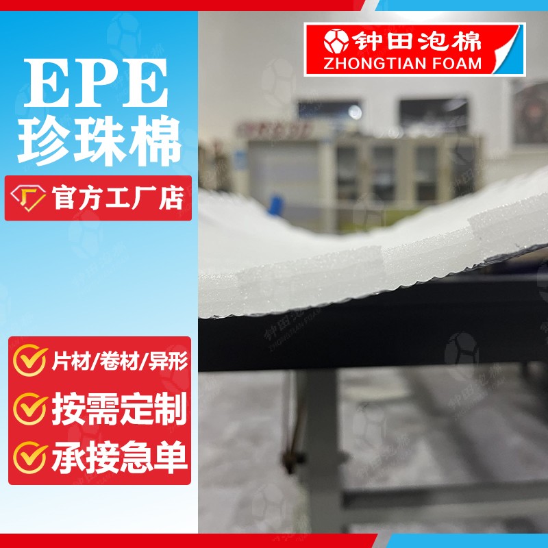 瞬間交付！鐘田泡棉解答五大客戶(hù)痛點(diǎn)！