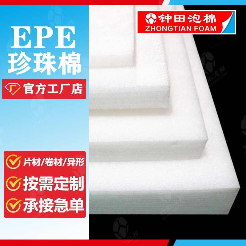 泡棉材料與環(huán)?？沙掷m(xù)發(fā)展的關(guān)系探討