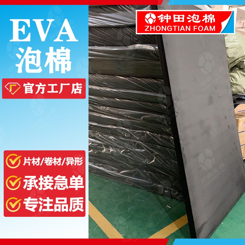 探索泡棉的多元應(yīng)用領(lǐng)域：儀器儀表、消費(fèi)品和游樂(lè)設(shè)施行業(yè)的解決方案