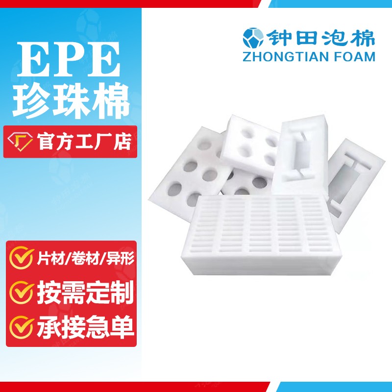 泡棉五問(wèn)五答第五期！鐘田幫您解決痛點(diǎn)！